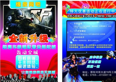 网聚精彩，快乐无限——XX网吧会员活动火热进行中！