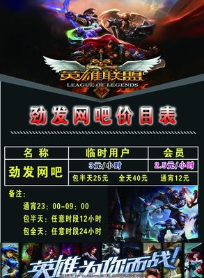 「网聚新活力，优惠享不停」——极速空间网吧夏日狂欢季