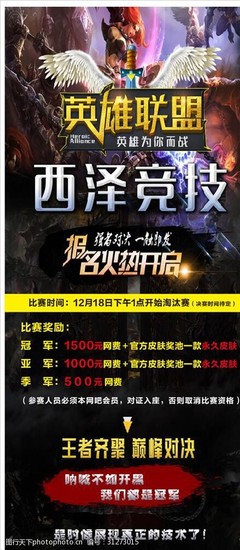 网咖展架设计 视觉冲击力与营销活动的完美结合