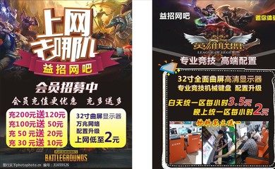 网际冲浪，快乐无界——星云网吧全新升级，会员狂欢活动盛大开启！