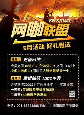 网吧电竞网游主题图片在线制作 高效打造吸睛活动宣传物料